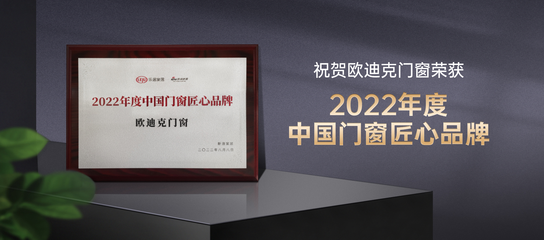 贝博BB平台app免费下载-2022年度中国门窗匠心品牌